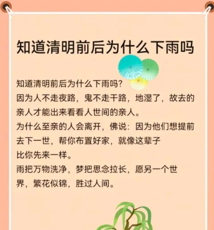 清明节短句好句在知乎上如何找到？（《墨香又逢清明时，故人何处不相思》）