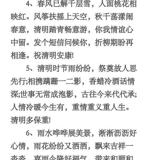 清明节如何用好句表达对朋友的思念？（《清明别绪：烟雨江南》）