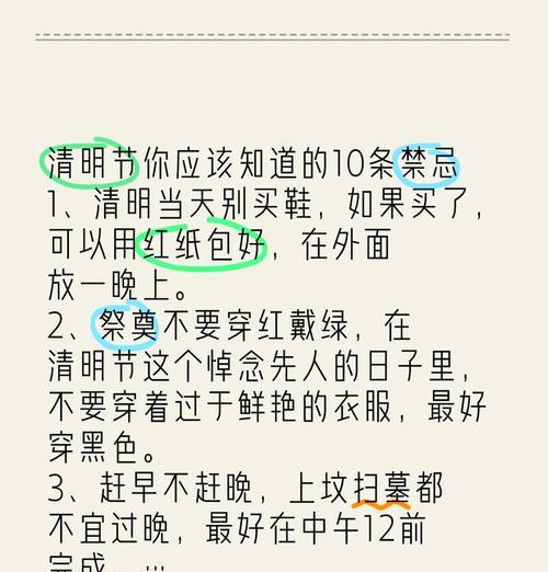 清明节无法扫墓怎么办（《清明时节思纷纷：缅怀与传承的交响》）