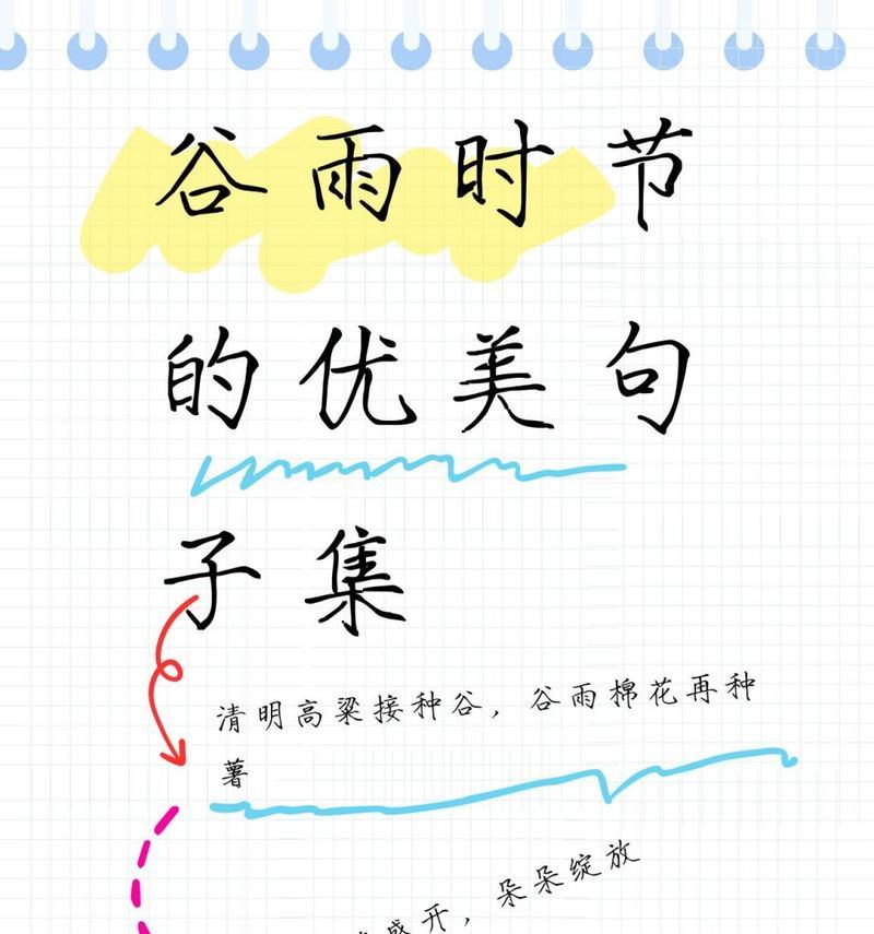 春天过去了谷雨时节有哪些金句好句？（《谷雨润物细无声，春归何处寻芳踪》）