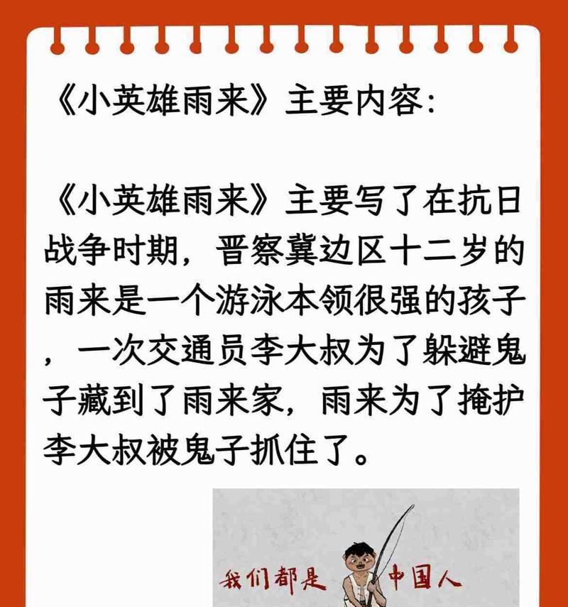 烈士鳞谷雨来说说好句是什么意思？（《鳞谷雨祭：缅怀英烈，花落知多少》）
