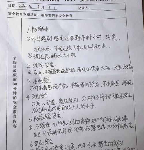 海南学生安全教育日摘抄好句有哪些？（《安全之花，海南学子心中绽放》）