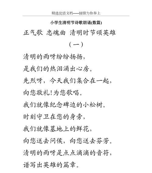 清明节适合儿童的摘抄好句有哪些？（《青冢烟霞——清明节忆儿时》）