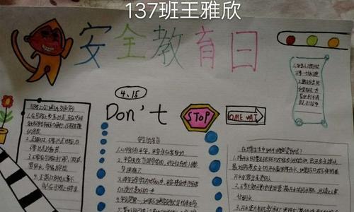 烧伤小学生安全教育日摘抄好句有哪些？（《守护童颜：古风长句话烧伤预防》）