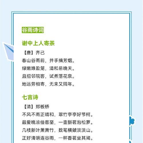 谷雨春啥意思（《谷雨春意浓：千树万树梨花开》）