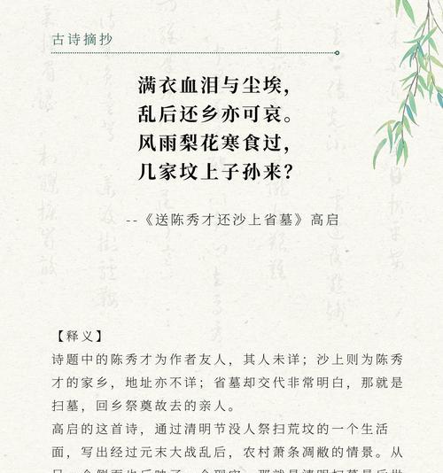 2024年清明节清明哀思怎么写?（《清明时节雨纷纷，一缕哀思寄离魂》）