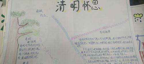 清明植物作文（《春寒料峭）