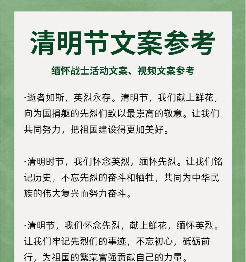 清明节公墓祭司句子好句有哪些？（《春祭——翠色清明泪千行》）