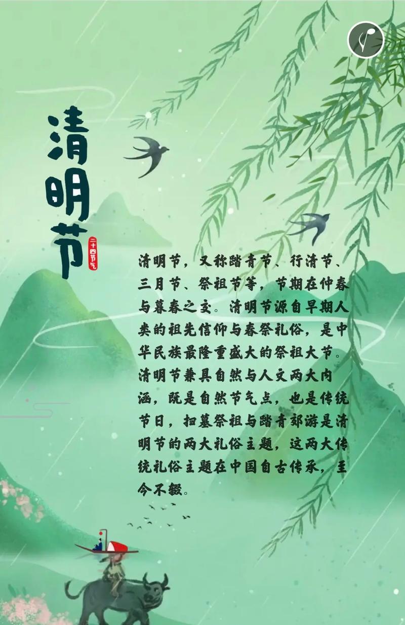 清明节公墓祭司句子好句有哪些？（《春祭——翠色清明泪千行》）