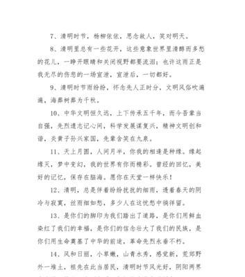 清明节的回忆怎么写（《翠微寻幽·清明忆》）