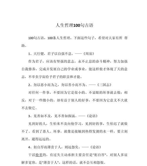有关敢于行动的谷雨句子的句子怎么写（《谷雨行：勇敢的诗意篇章》）