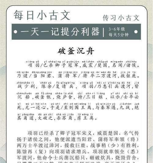 有关敢于行动的谷雨句子的句子怎么写（《谷雨行：勇敢的诗意篇章》）