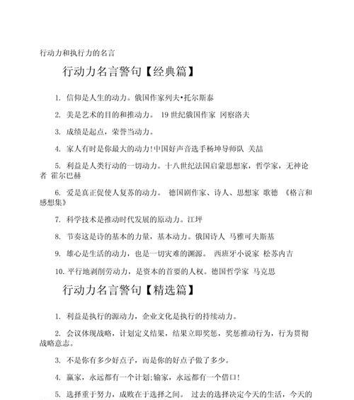 有关敢于行动的谷雨句子的句子怎么写（《谷雨行：勇敢的诗意篇章》）