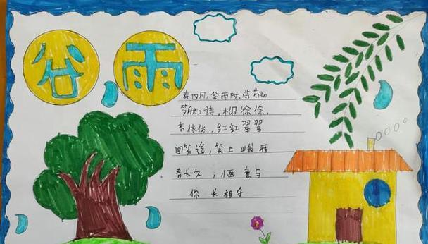 谷雨时节读书摘抄好句有哪些？（《谷雨诗韵，墨香书话》）