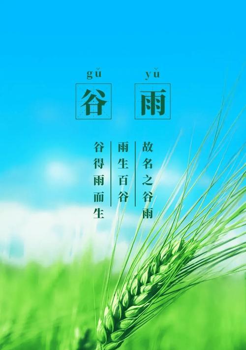 谷雨创新的素材高中语录好句有哪些？（谷雨之绘：清韵润笔，创新之墨）