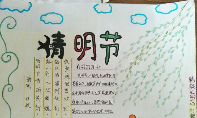 我们的节日清明内容怎么写（《清明祭：烟雨中话桑梓》）