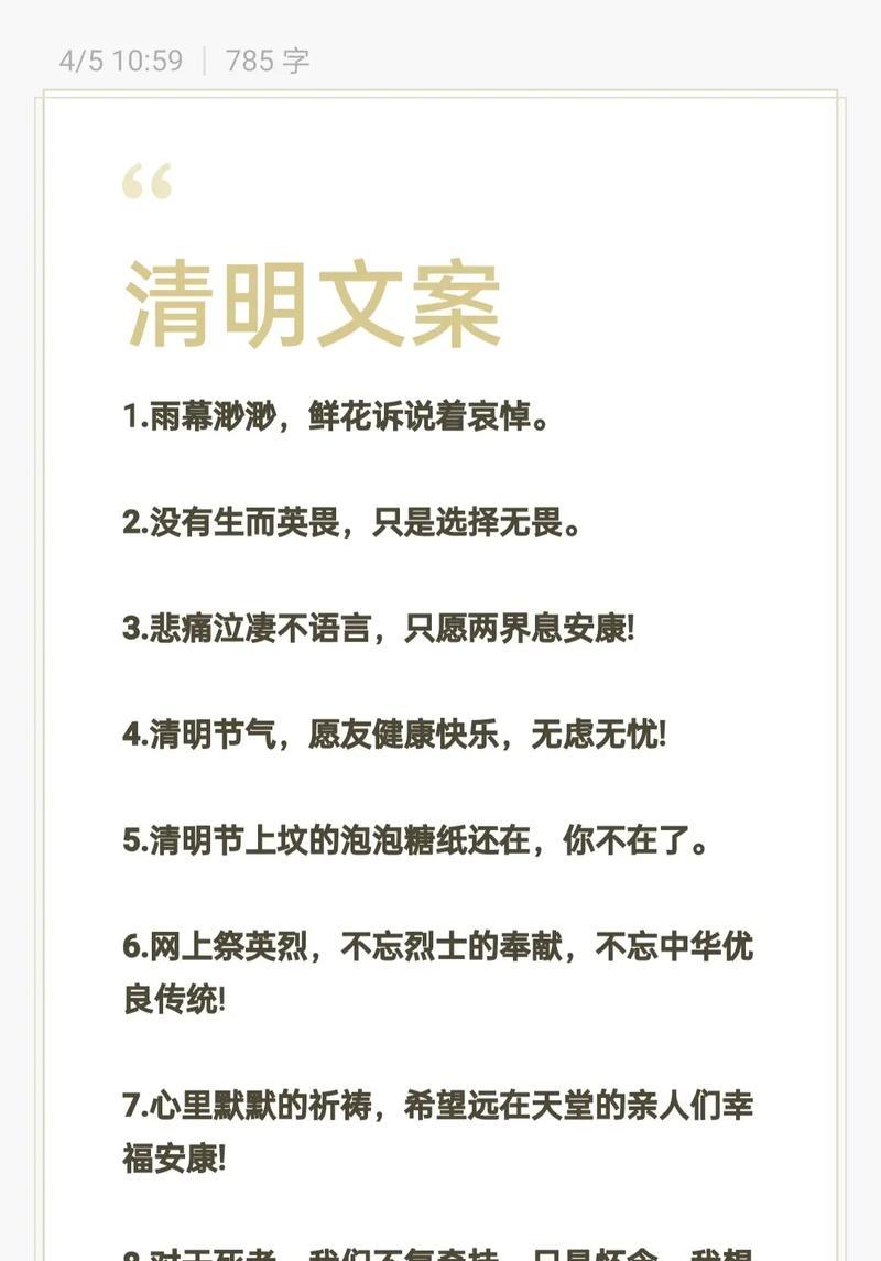 清明节开头怎么写?短句（《清明时节雨纷纷，路上行人欲断魂》）