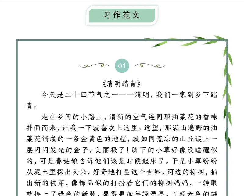 清明节开头怎么写?短句（《清明时节雨纷纷，路上行人欲断魂》）