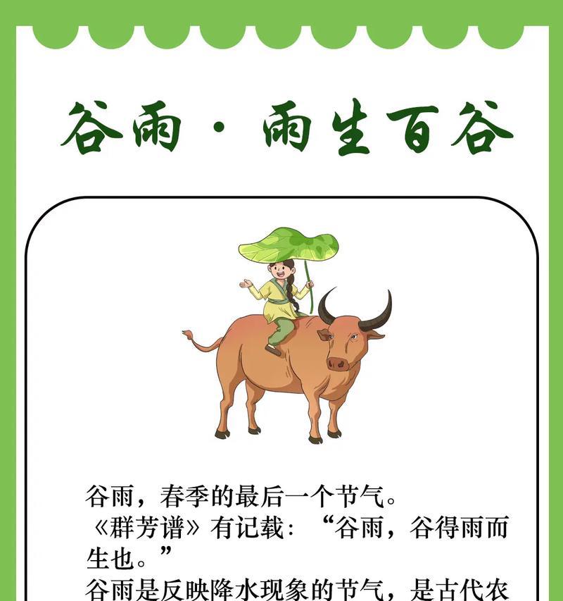谷雨语录有哪些深刻含义？（《谷雨：润物细无声》）