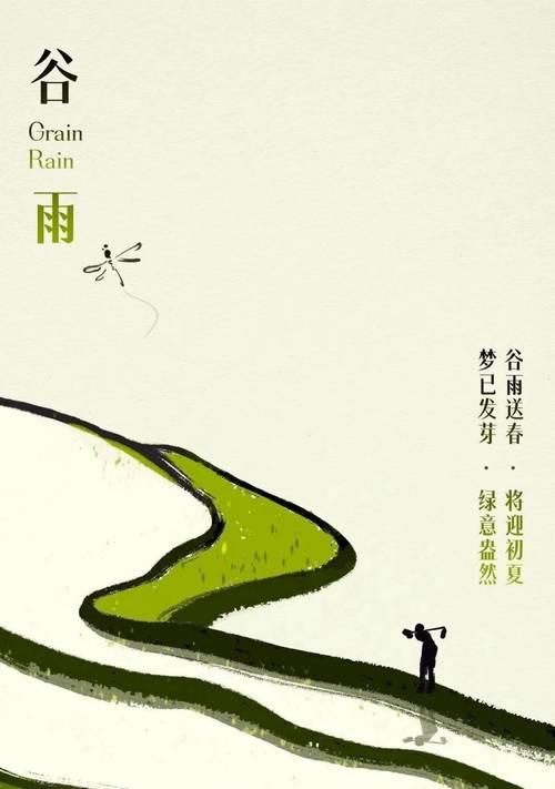谷雨微语录好句有哪些？（《谷雨微语：润物细无声》）