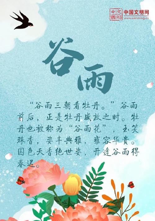 谷雨微语录好句有哪些？（《谷雨微语：润物细无声》）