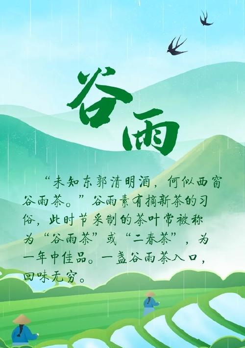 谷雨节气有哪些优美的句子？（《谷雨润物细无声》）