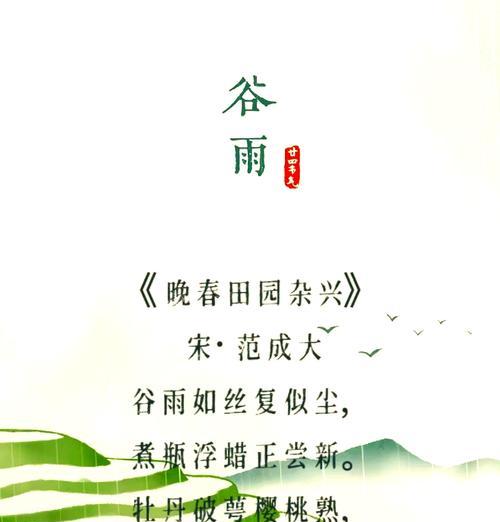 幸福不是偶然的意思（《谷雨间，偶拾幸福》）