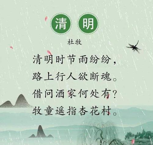 清明时节如何用短句好句拥抱春天？（《春归何处：清明时节的诗意拥抱》）