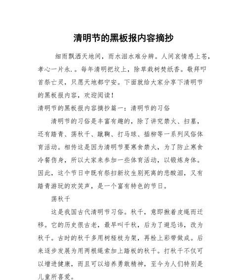 关于清明的句子怎么写（《清明细语：烟雨江南的诗意追思》）