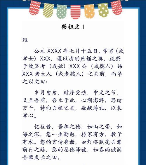 初一祭祖的寓意（《清明天际，缅怀之思——古风祭祖礼赞》）