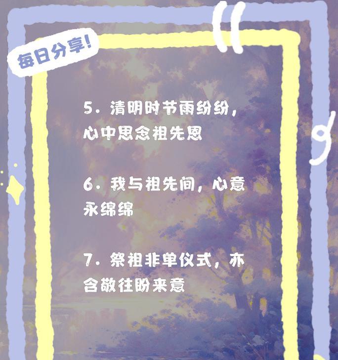 初一祭祖的寓意（《清明天际，缅怀之思——古风祭祖礼赞》）