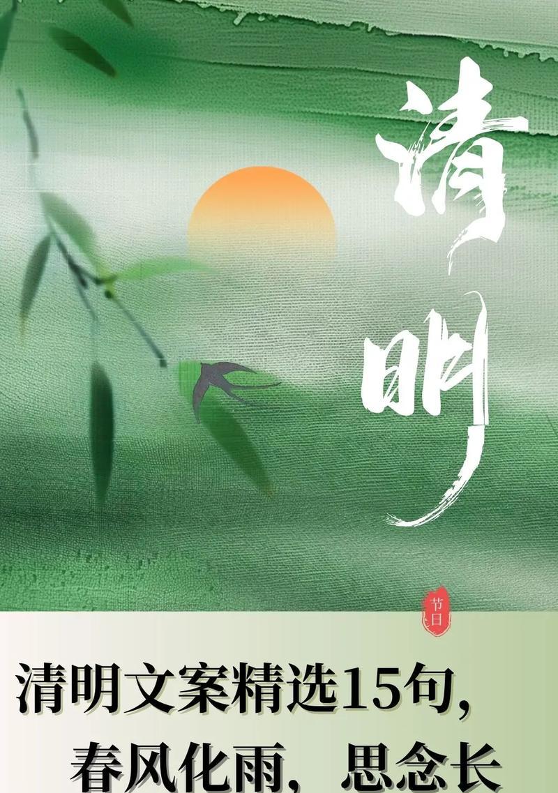清明时间的诗句（《清明纪：烟雨江南，花间一壶酒》）