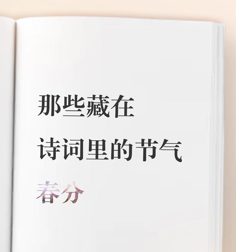 中考满分《春分》名言警句好句有哪些？（《春分之诗：梅雪争春未肯输》）