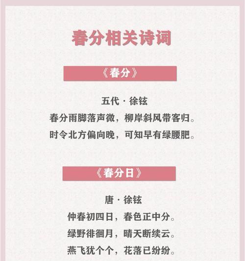 中考满分《春分》名言警句好句有哪些？（《春分之诗：梅雪争春未肯输》）
