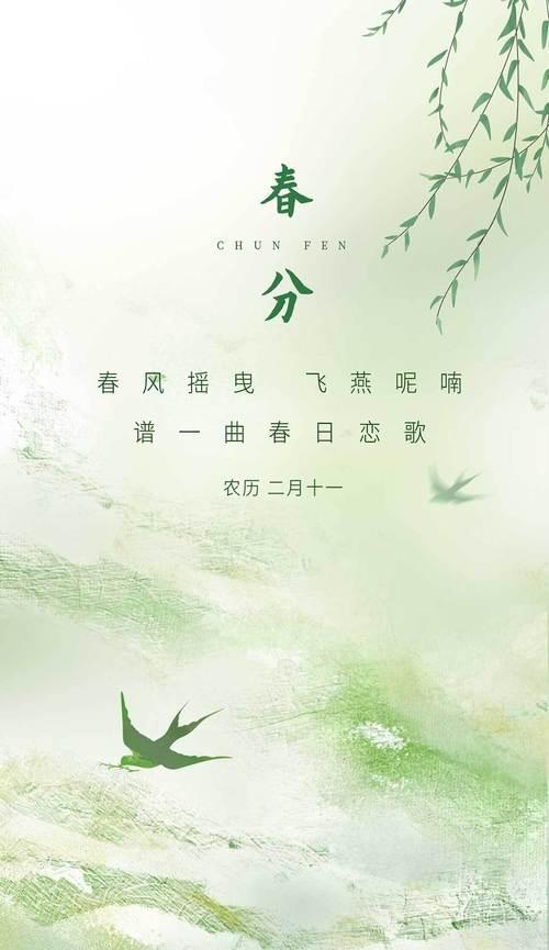 我见春分语录好句有哪些？（春分，岁月静好，诗意流长）