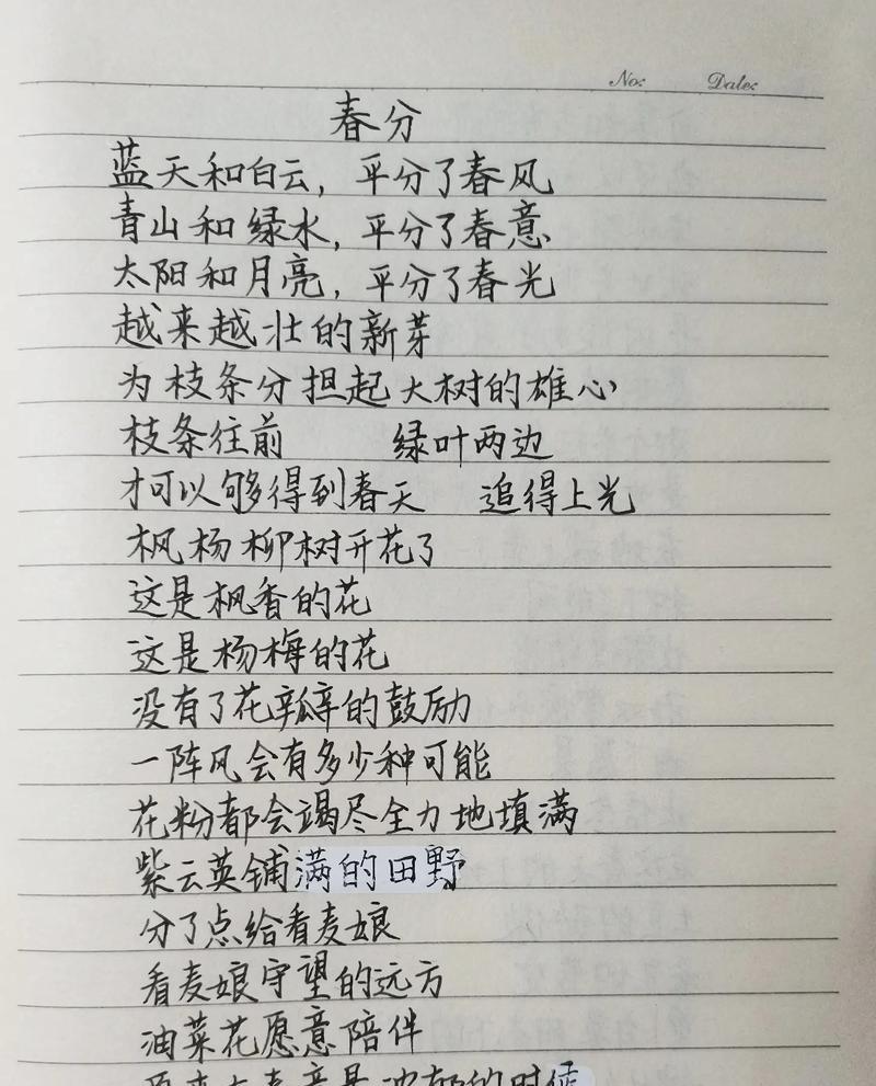 我见春分语录好句有哪些？（春分，岁月静好，诗意流长）