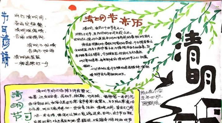 家国清明是什么意思（《清明怀古：青烟何处不相思》）