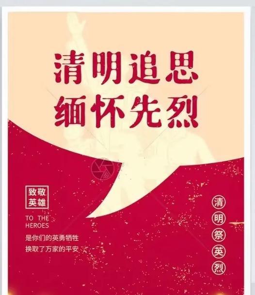 家国清明是什么意思（《清明怀古：青烟何处不相思》）