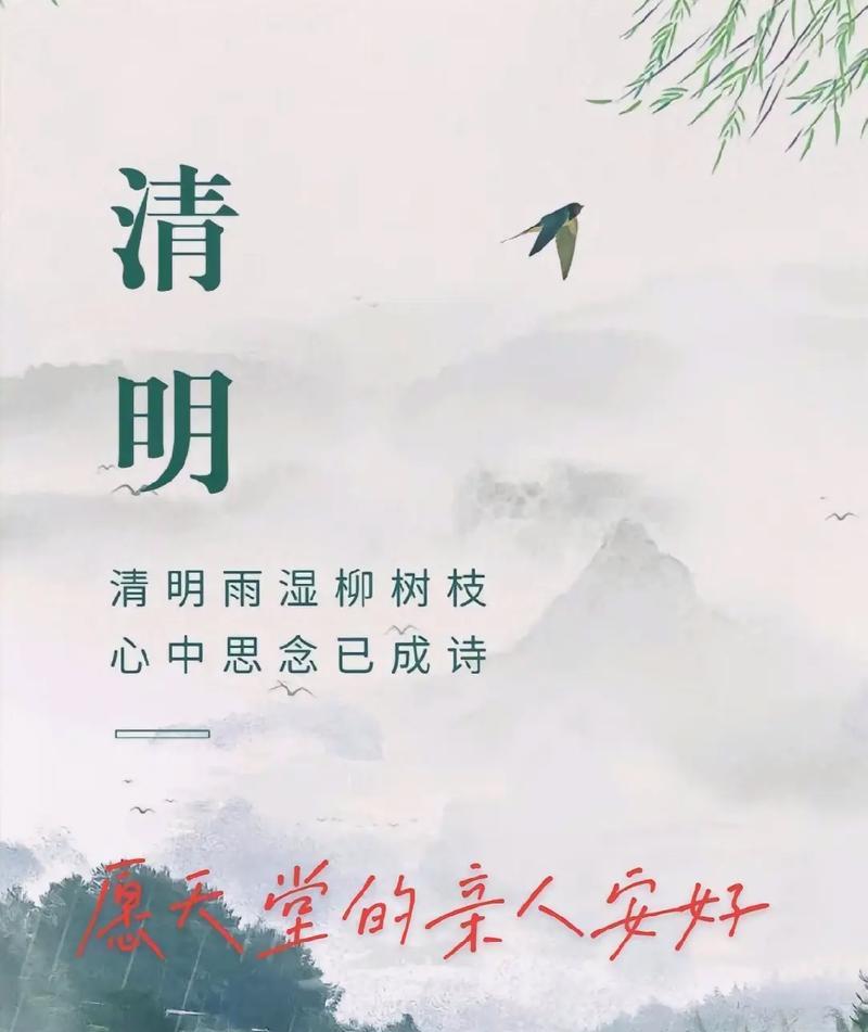 清明节短句好句有哪些？（《清明思绪如烟》）