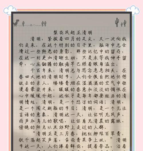 清明节摘抄好句有哪些？（《春回大地忆英魂——清明时节的轻吟细语》）