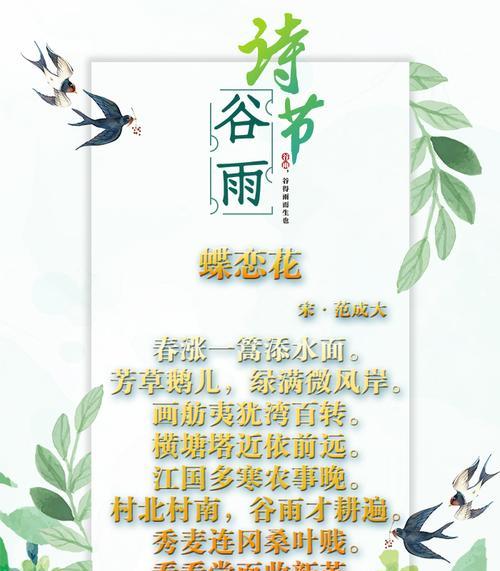 谷雨时节引用哪些诗句最能表达情感？（《谷雨润笔，墨香溢古韵》）