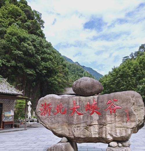 浙北大峡谷雨景美在哪里？（《浙北大峡谷雨韵：翠谷深处听雨声》）