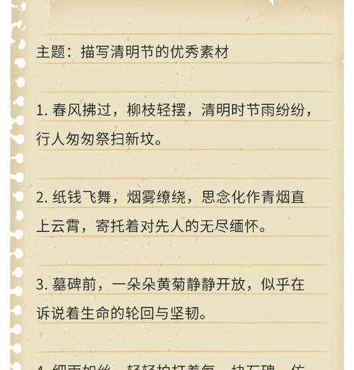 清明踏青时如何记录美好瞬间？（《春祭怀古：清明踏青漫谈》）