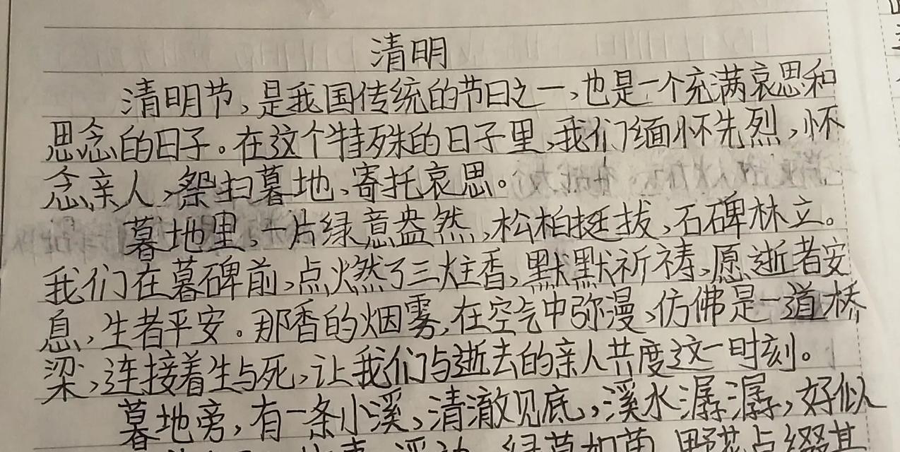 写清明节的手抄报怎么写（《细雨润翠，清明情长》）
