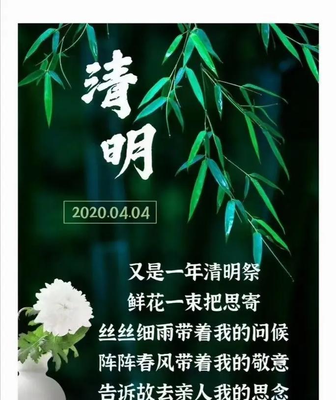 清明节祭扫时摘抄哪些好句？（《青翠祭思：古风清明》）