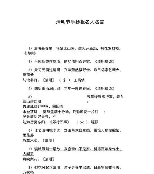 清明节有哪些经典好句可以摘抄？（《翠色生烟：清明诗意追思录》）