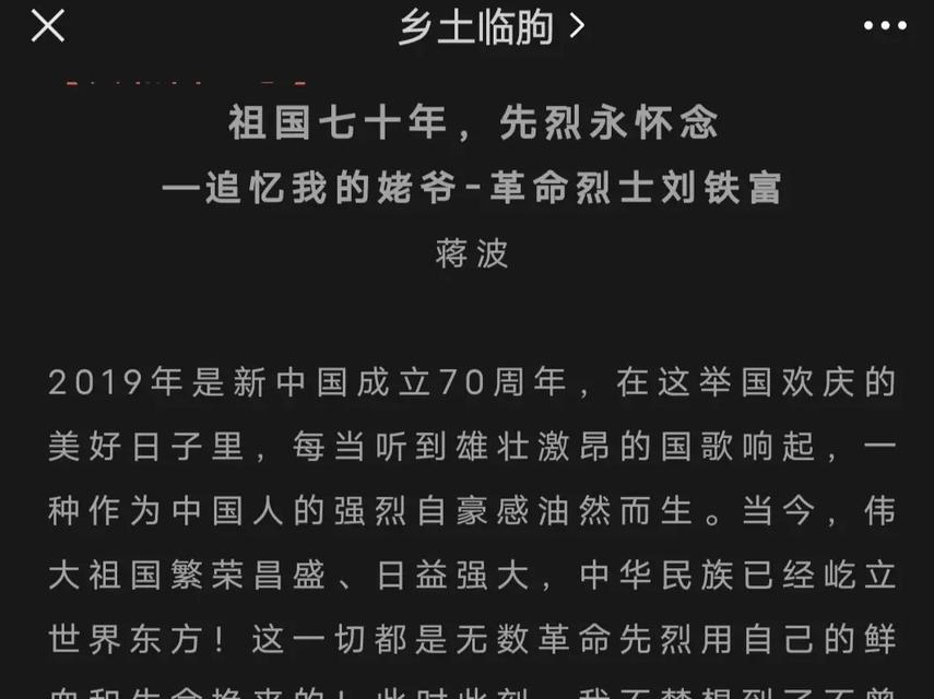 清明节颂英魂摘抄好句有哪些？（《翠色芳菲映英魂》）