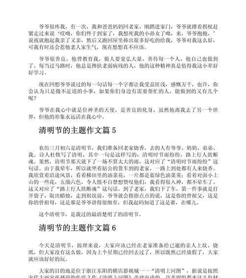 有关清明能以船为主题吗作文的作文怎么写（《江上清明》）
