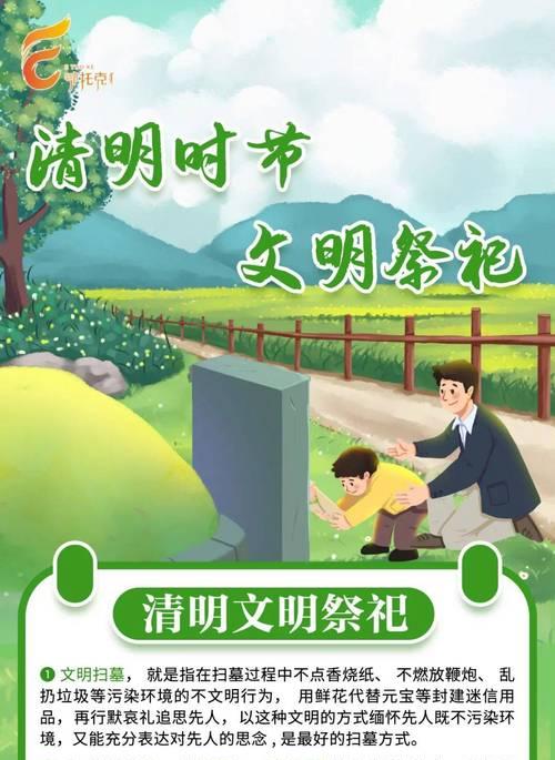 清明鲜花祭祀作文（《焦作文明清明花祭》）