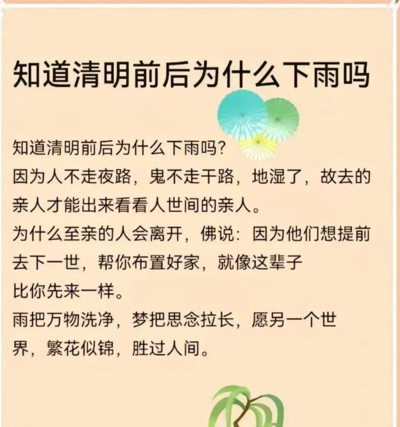 清明节如何表达对生命的思考？（《清明怀古：生命的轻吟与岁月的沉思》）